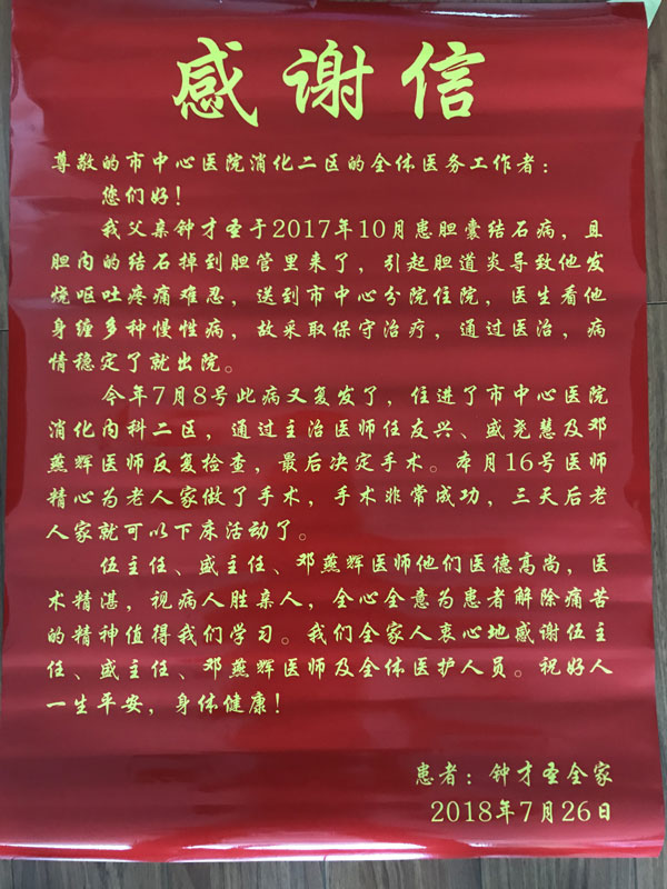 醫(yī)德高尚、醫(yī)術(shù)精湛.jpg