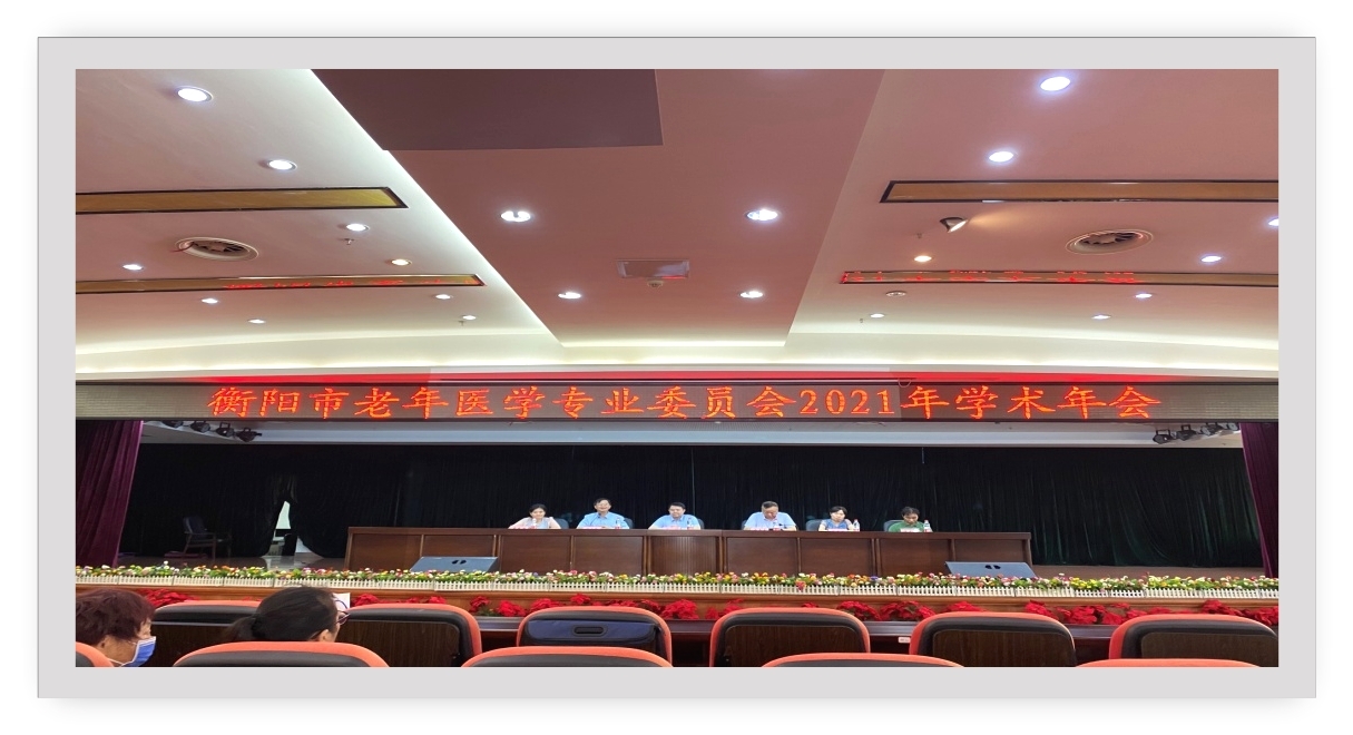 衡陽(yáng)市中心醫(yī)院黨委書(shū)記、院長(zhǎng)申惠龍開(kāi)幕式致辭 衡陽(yáng)市中心醫(yī)院黨委書(shū)記、院長(zhǎng)申惠龍開(kāi)幕式致辭